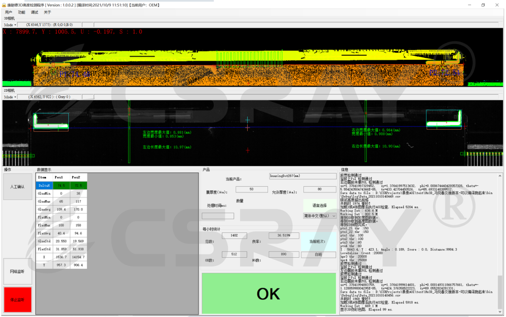 康耐德智能FPC点胶胶路视觉引导