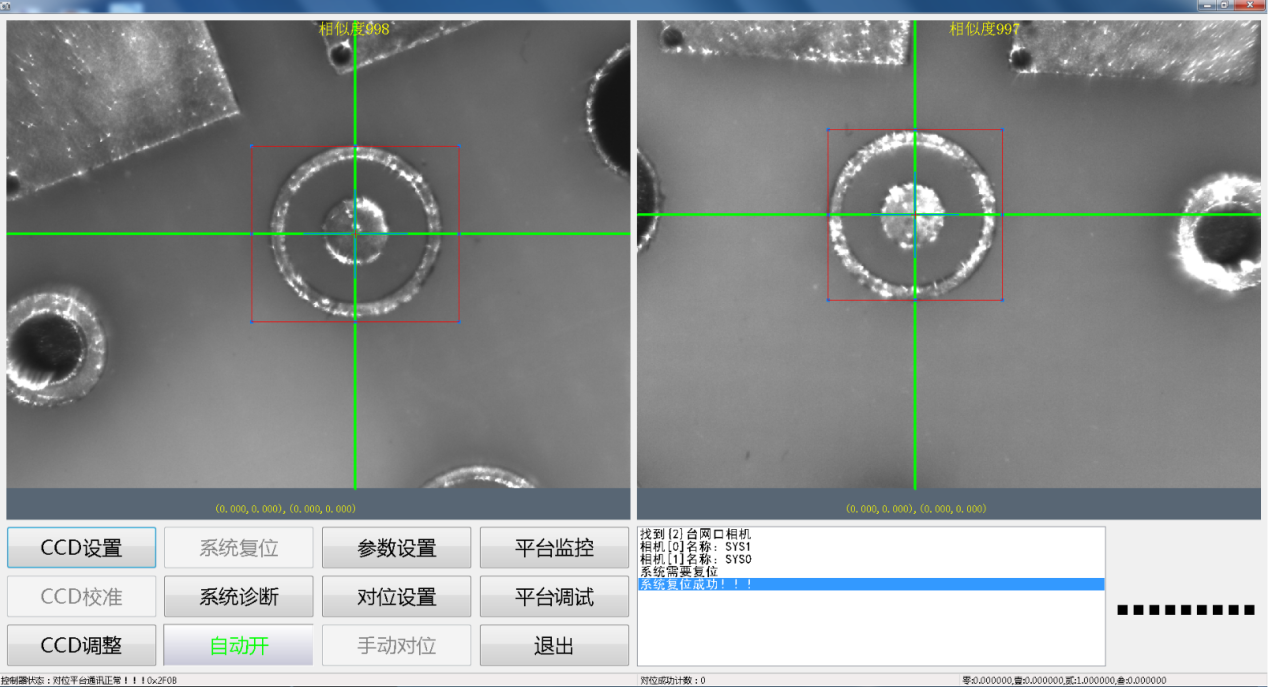 CCD视觉定位系统：高精度定位背后的算法与技术