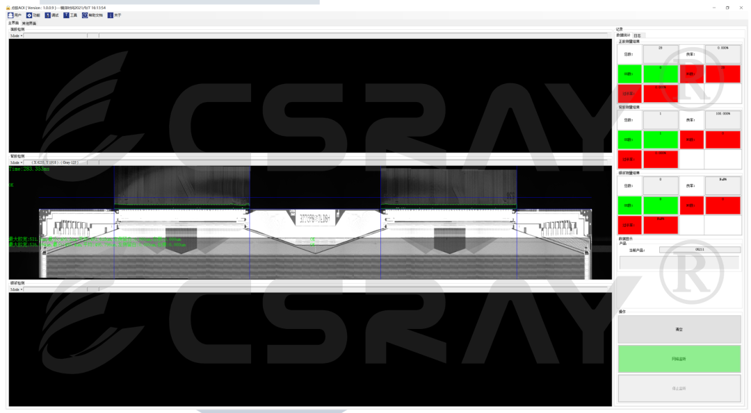 FPC点胶宽度视觉检测系统