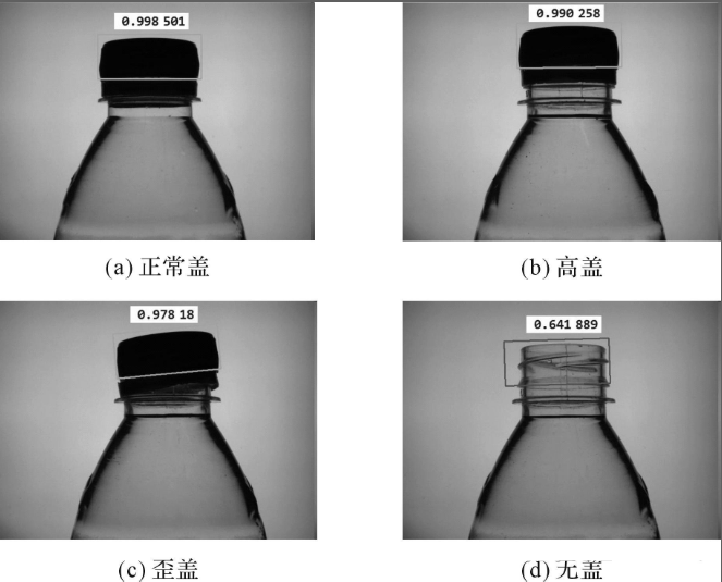 液体药品瓶口缺陷机器视觉检测系统